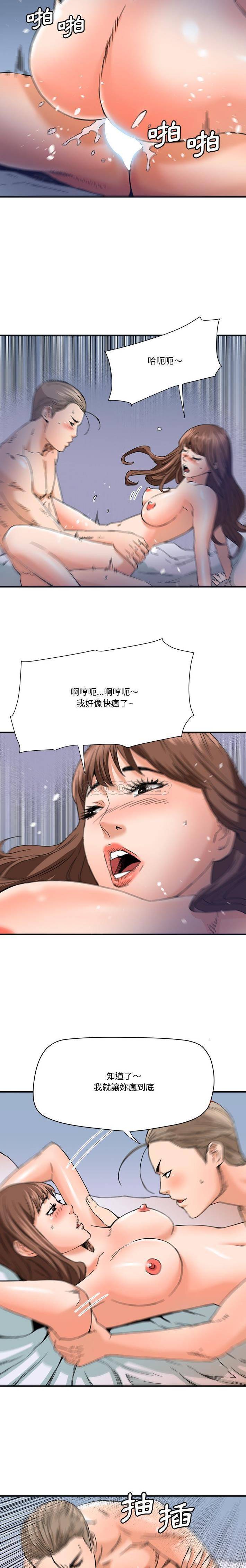 [Manhwa] Fantasy car wash Plot, big tits, inappropriate#[16P]-6