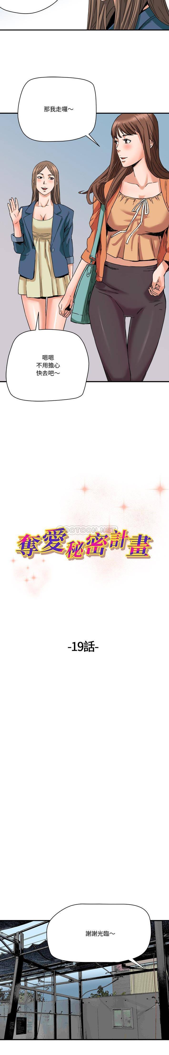 [韩国漫画] 梦幻洗车场 剧情,巨乳大奶,不伦#[16P]-2