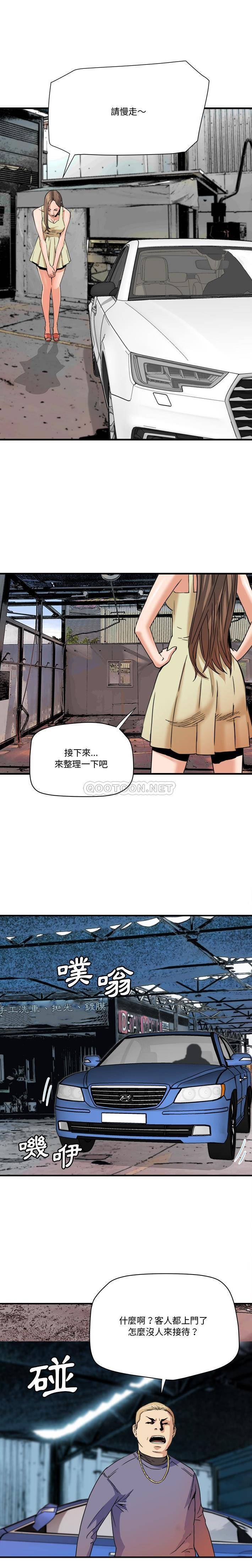 [韩国漫画] 梦幻洗车场 剧情,巨乳大奶,不伦#[16P]-3