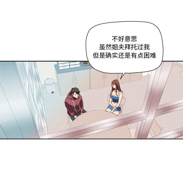 [Manhwa] Fantasy car wash Plot, big tits, inappropriate#[67P]-12