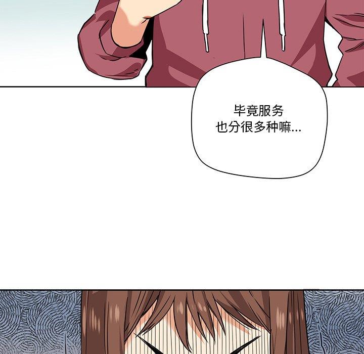 [Manhwa] Fantasy car wash Plot, big tits, inappropriate#[67P]-19
