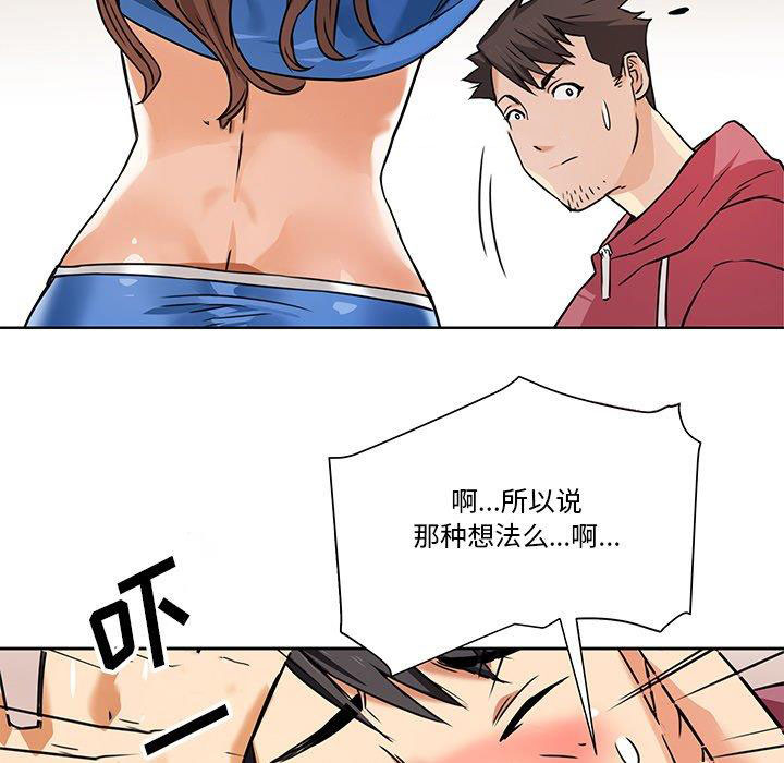 [Manhwa] Fantasy car wash Plot, big tits, inappropriate#[67P]-23
