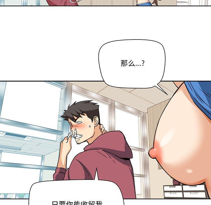 [Manhwa] Fantasy car wash Plot, big tits, inappropriate#[67P]-27
