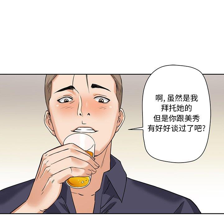 [Manhwa] Fantasy car wash Plot, big tits, inappropriate#[67P]-33