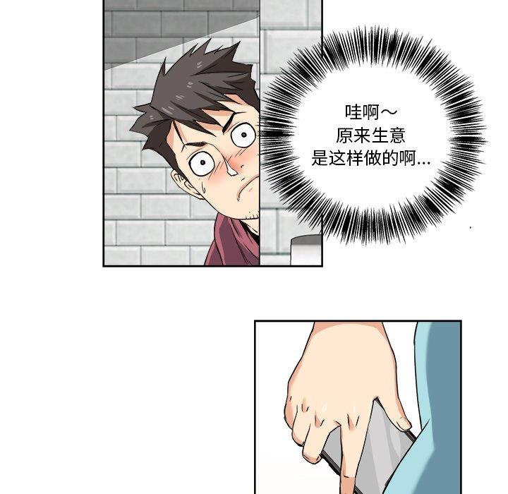 [Manhwa] Fantasy car wash Plot, big tits, inappropriate#[67P]-5