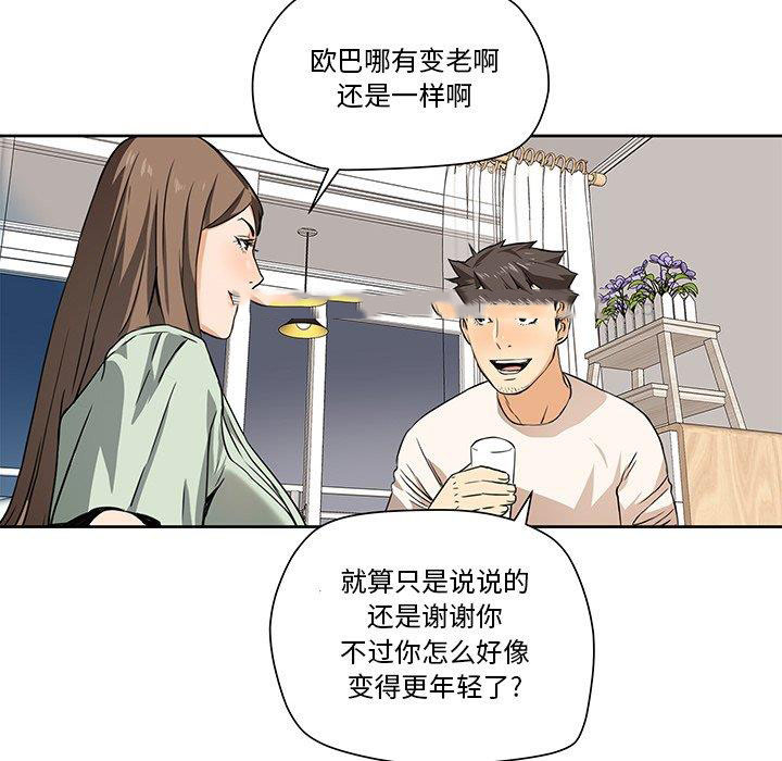 [Manhwa] Fantasy car wash Plot, big tits, inappropriate#[67P]-67