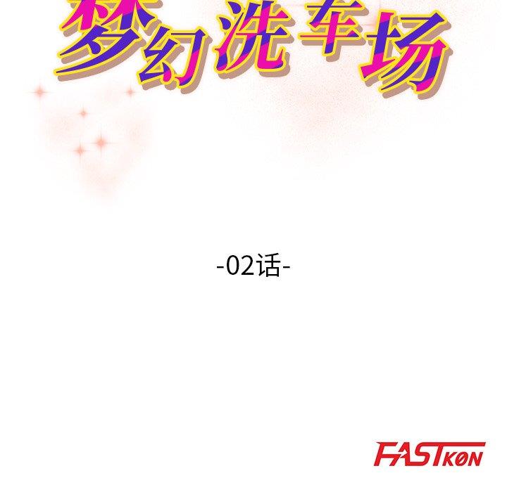 [Manhwa] Fantasy car wash Plot, big tits, inappropriate#[67P]-8