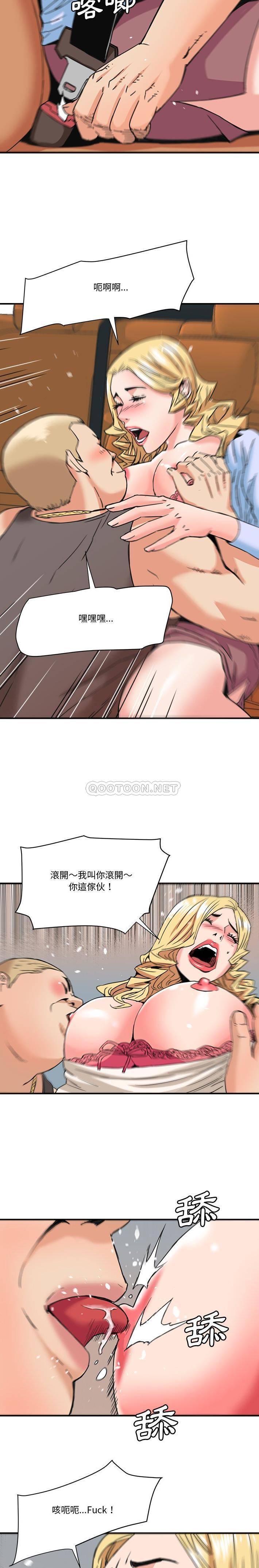[Manhwa] Fantasy car wash Plot, big tits, inappropriate#[16P]-10