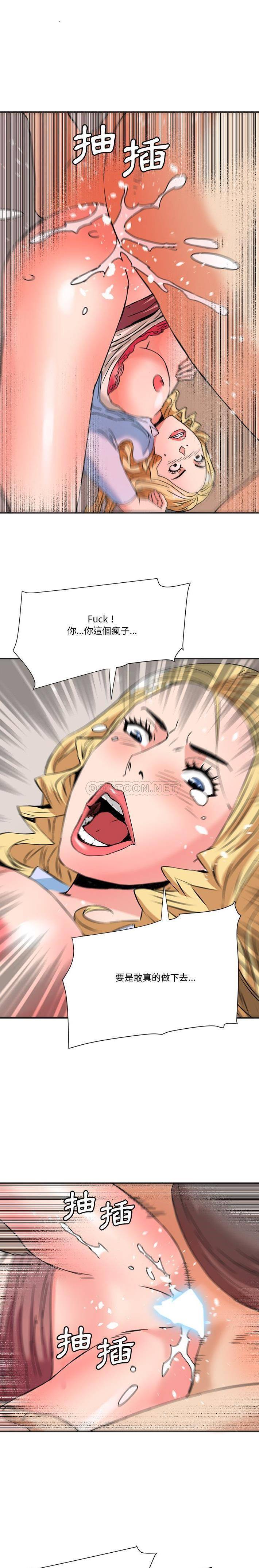 [Manhwa] Fantasy car wash Plot, big tits, inappropriate#[16P]-14