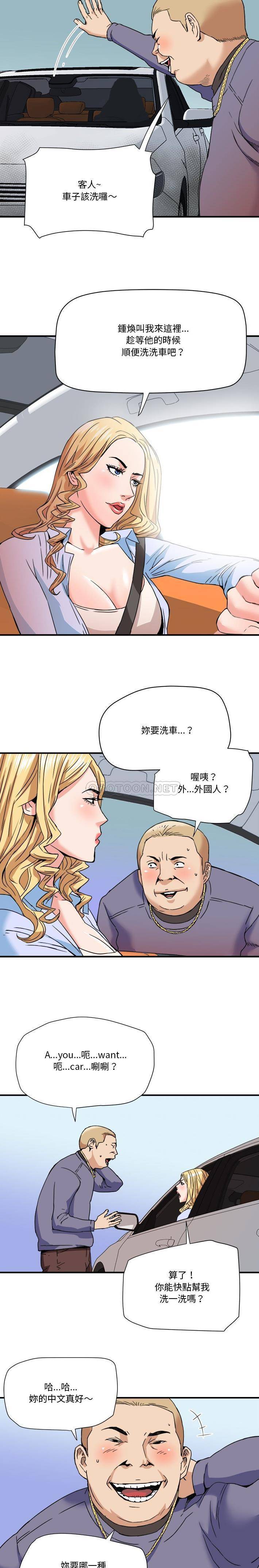 [Manhwa] Fantasy car wash Plot, big tits, inappropriate#[16P]-7
