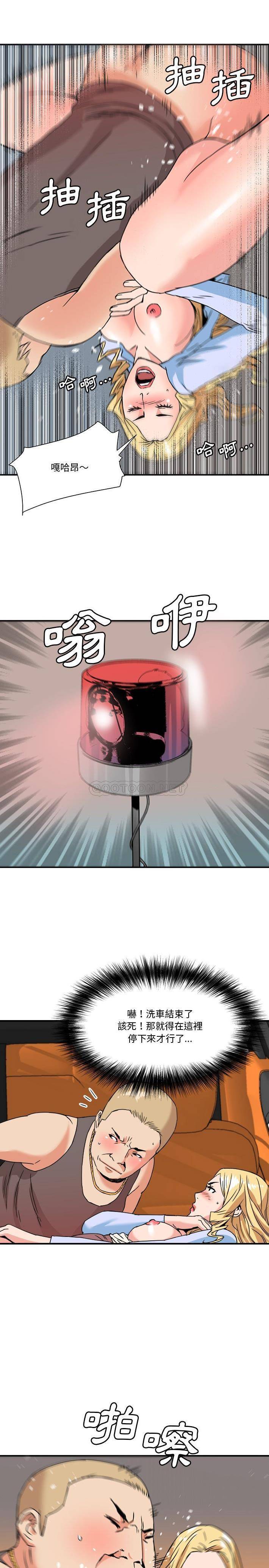 [Manhwa] Fantasy car wash Plot, big tits, inappropriate#[16P]-1