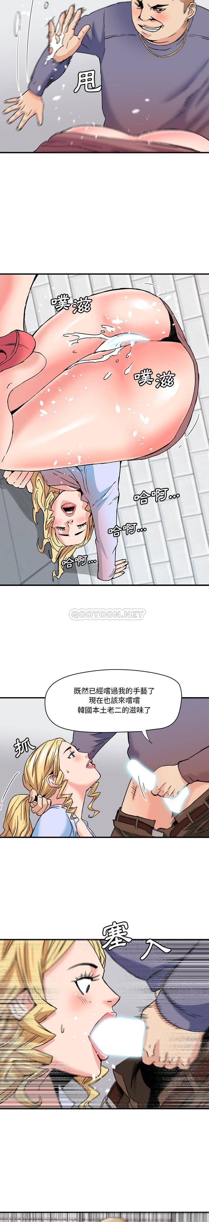 [Manhwa] Fantasy car wash Plot, big tits, inappropriate#[16P]-10
