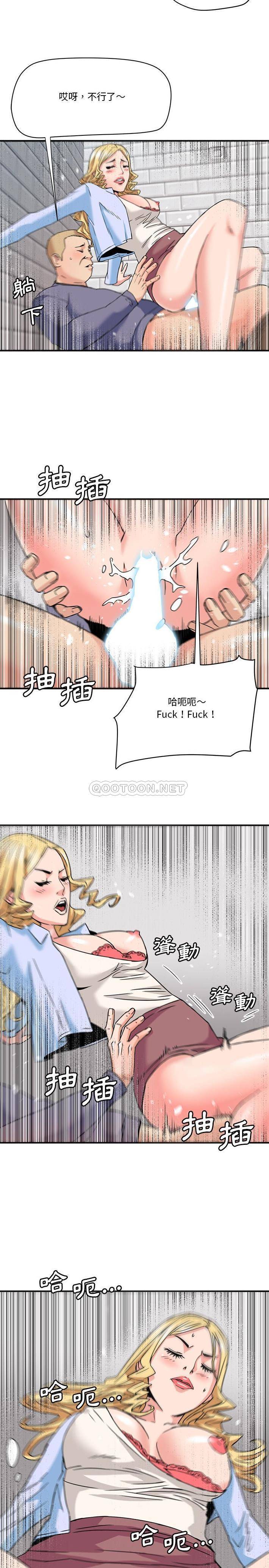 [Manhwa] Fantasy car wash Plot, big tits, inappropriate#[16P]-14