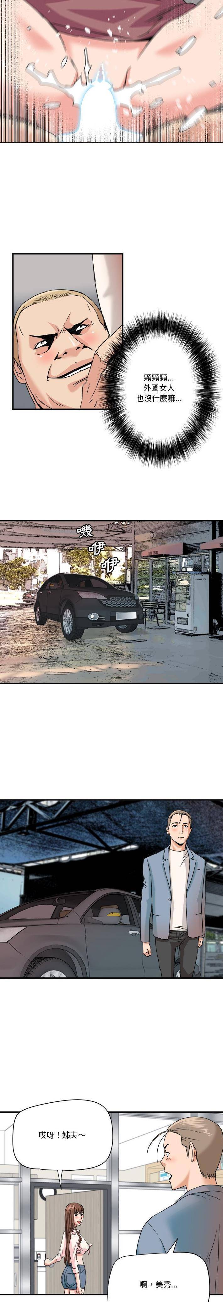 [Manhwa] Fantasy car wash Plot, big tits, inappropriate#[16P]-15