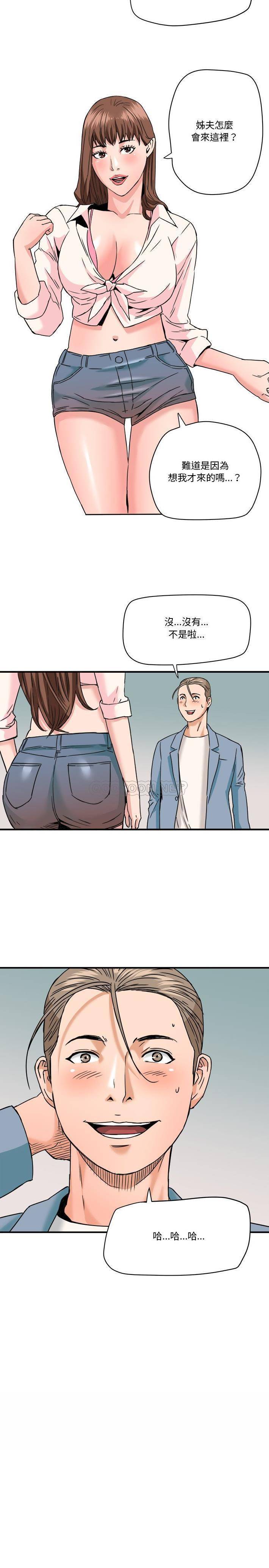 [Manhwa] Fantasy car wash Plot, big tits, inappropriate#[16P]-16