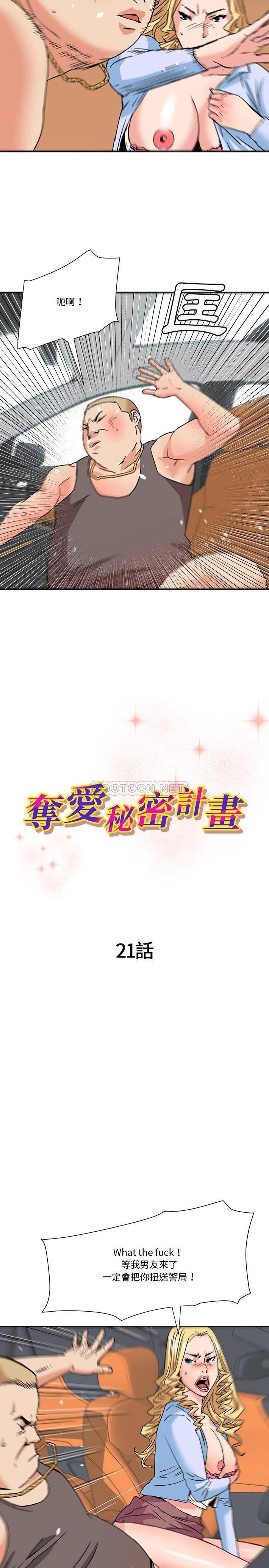 [Manhwa] Fantasy car wash Plot, big tits, inappropriate#[16P]-2