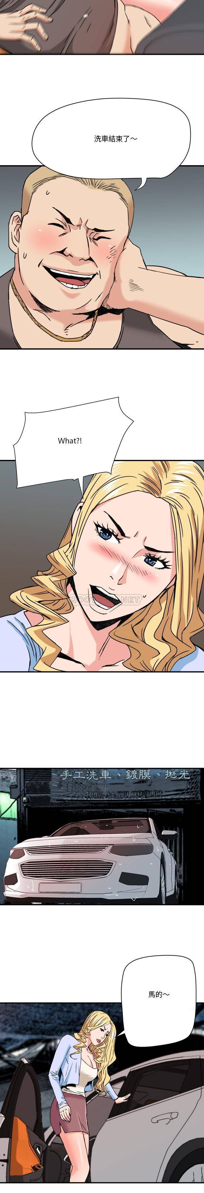 [Manhwa] Fantasy car wash Plot, big tits, inappropriate#[16P]-3