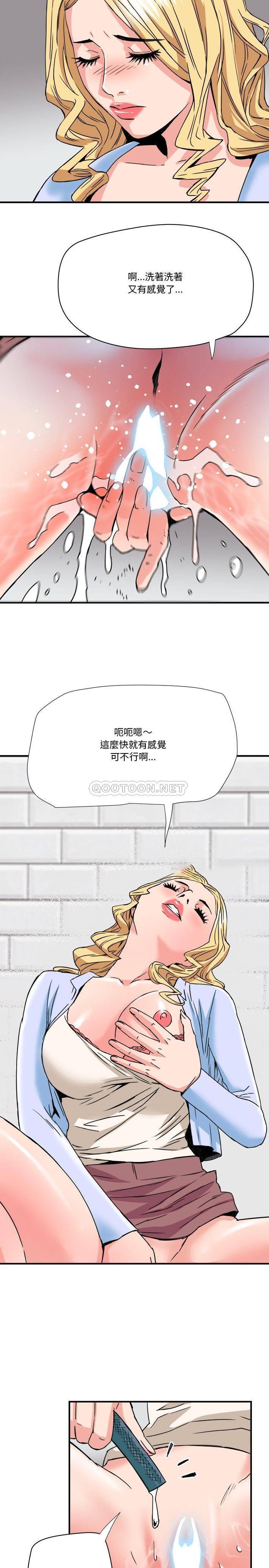 [Manhwa] Fantasy car wash Plot, big tits, inappropriate#[16P]-6