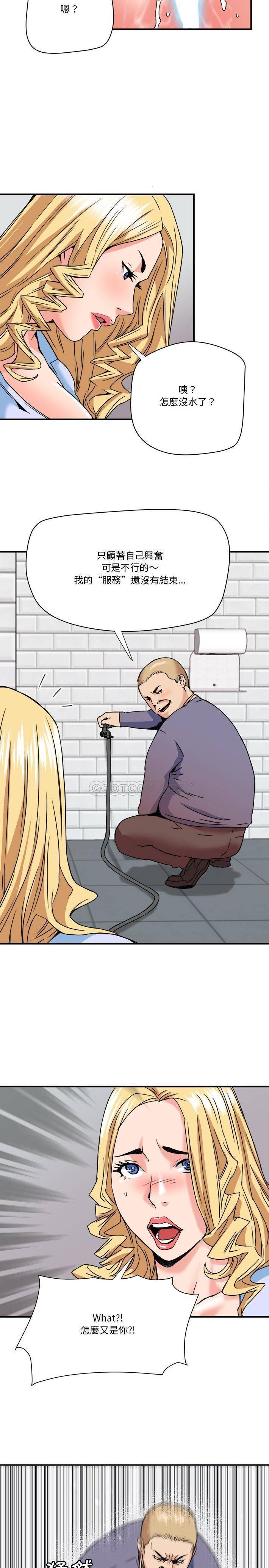 [Manhwa] Fantasy car wash Plot, big tits, inappropriate#[16P]-7
