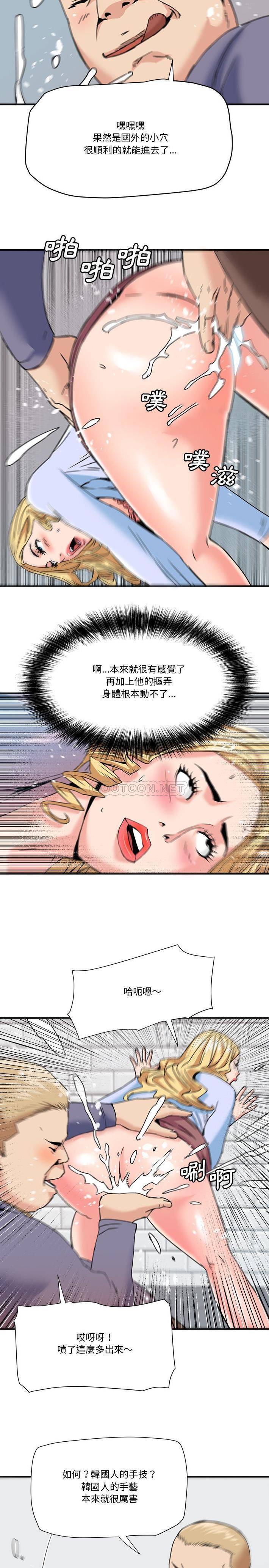 [Manhwa] Fantasy car wash Plot, big tits, inappropriate#[16P]-9
