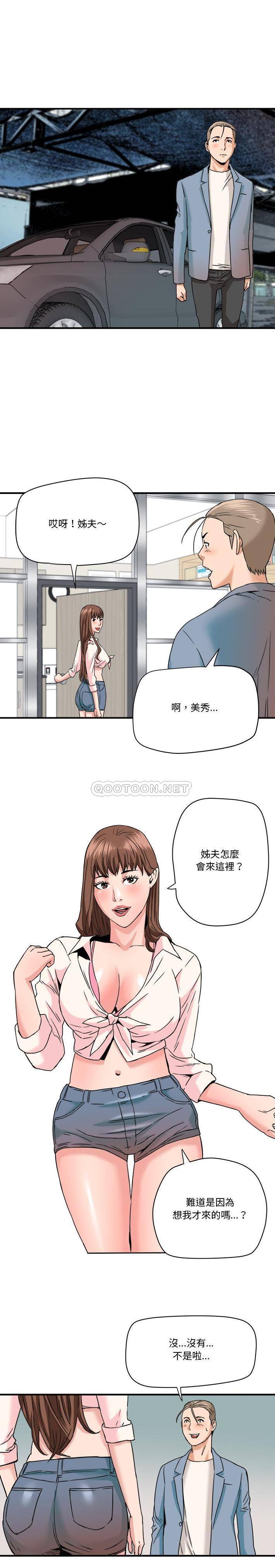 [Manhwa] Fantasy car wash Plot, big tits, inappropriate#[16P]-1
