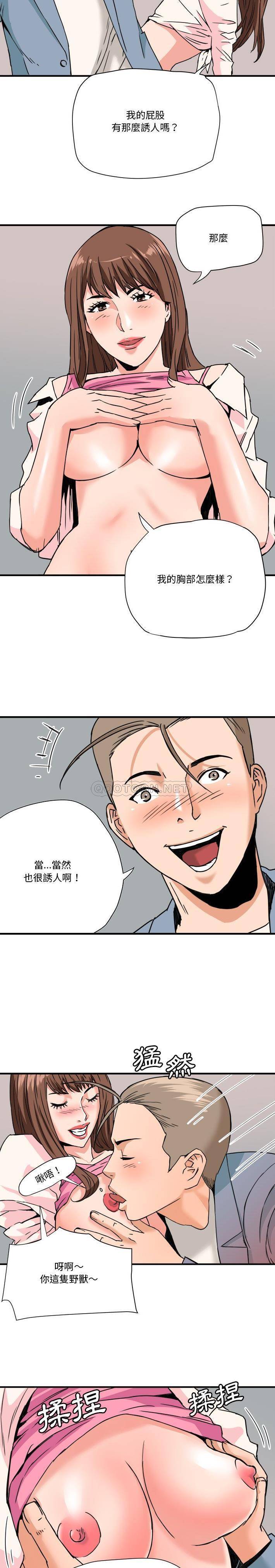 [Manhwa] Fantasy car wash Plot, big tits, inappropriate#[16P]-10