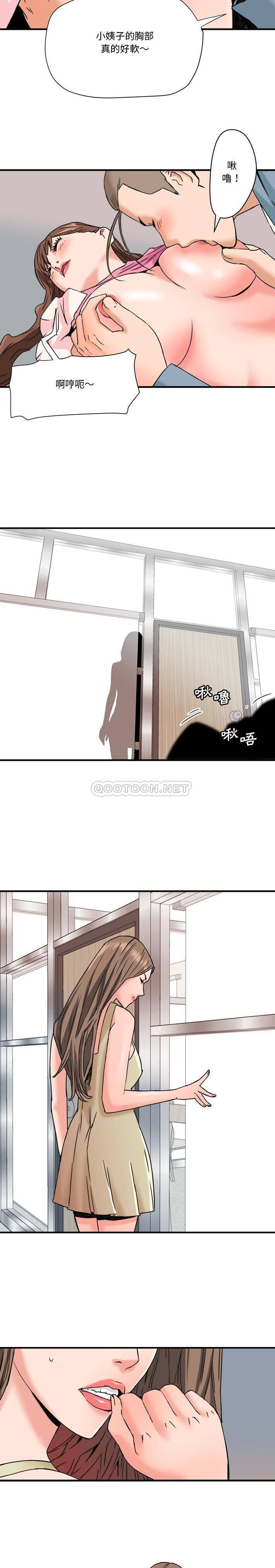 [Manhwa] Fantasy car wash Plot, big tits, inappropriate#[16P]-11