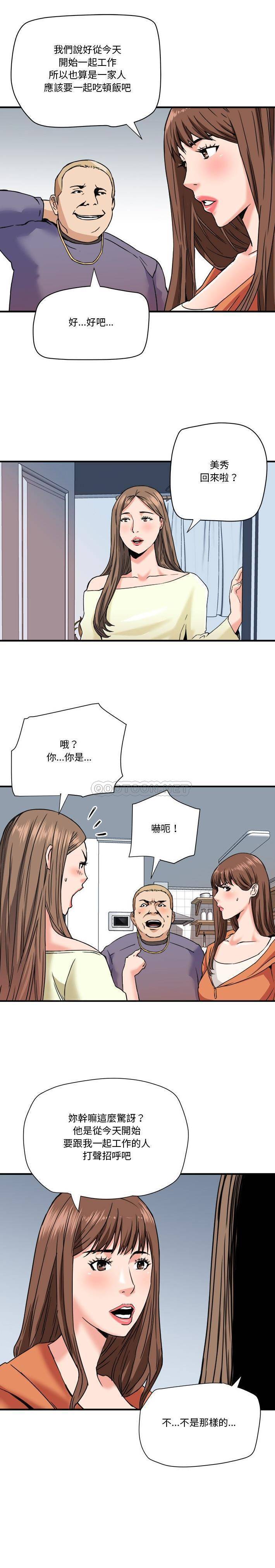 [Manhwa] Fantasy car wash Plot, big tits, inappropriate#[16P]-13