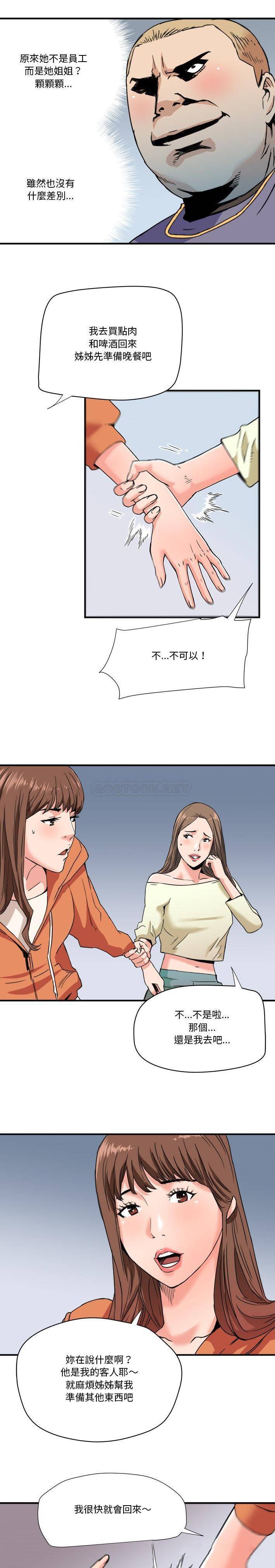 [Manhwa] Fantasy car wash Plot, big tits, inappropriate#[16P]-14