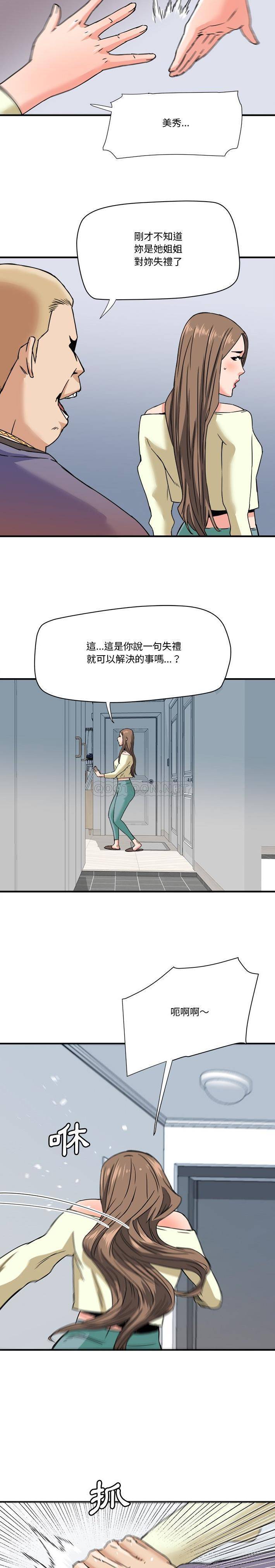 [Manhwa] Fantasy car wash Plot, big tits, inappropriate#[16P]-15