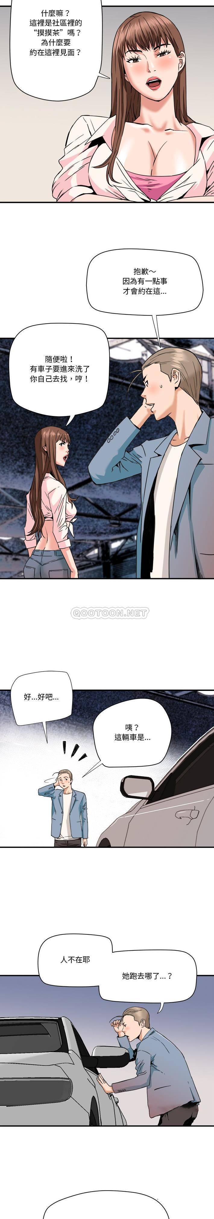 [Manhwa] Fantasy car wash Plot, big tits, inappropriate#[16P]-3