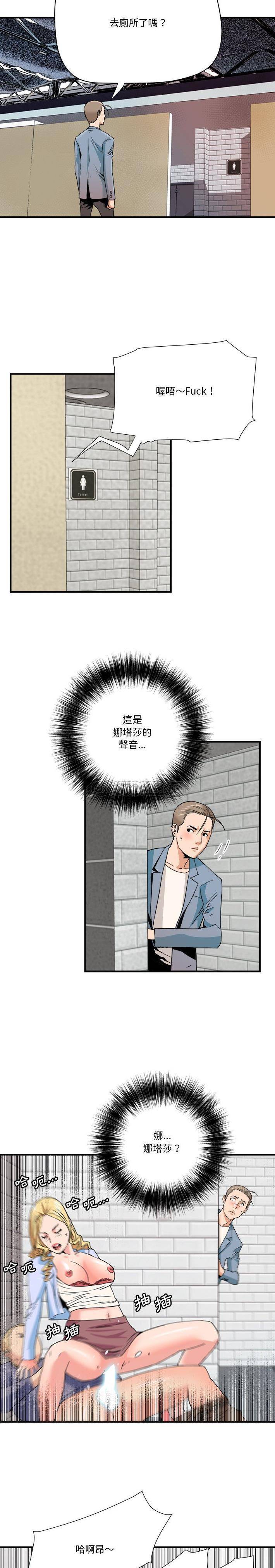 [Manhwa] Fantasy car wash Plot, big tits, inappropriate#[16P]-4