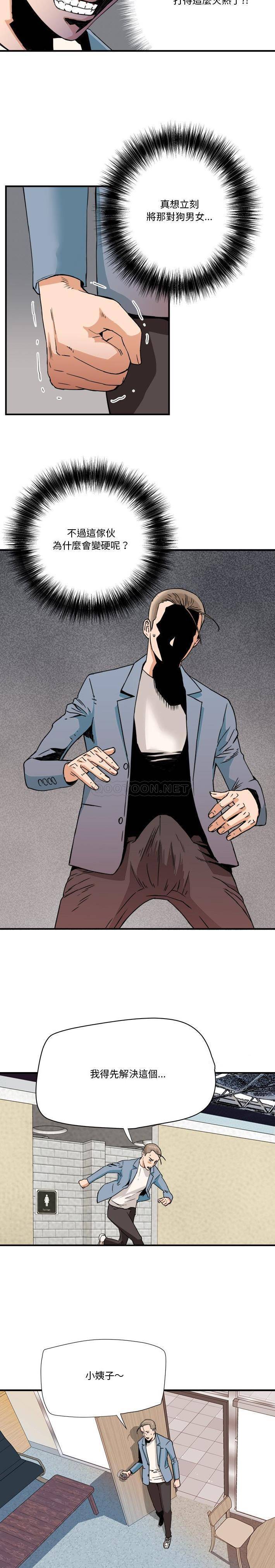 [Manhwa] Fantasy car wash Plot, big tits, inappropriate#[16P]-6