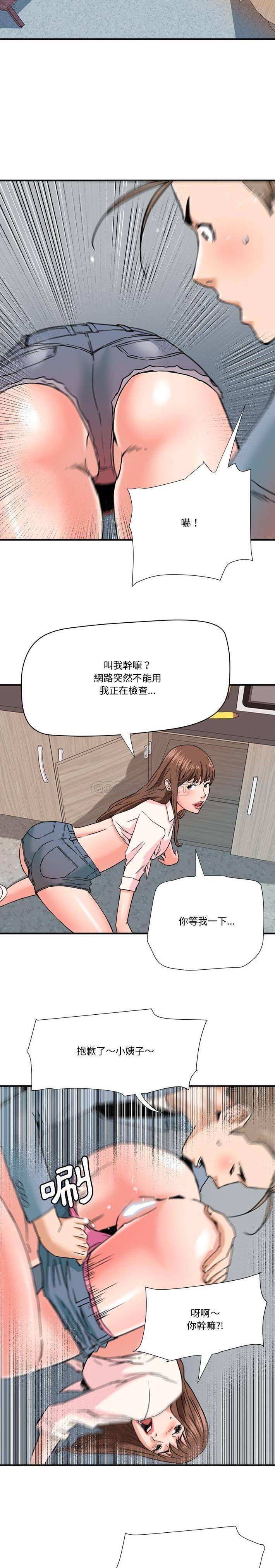 [Manhwa] Fantasy car wash Plot, big tits, inappropriate#[16P]-7