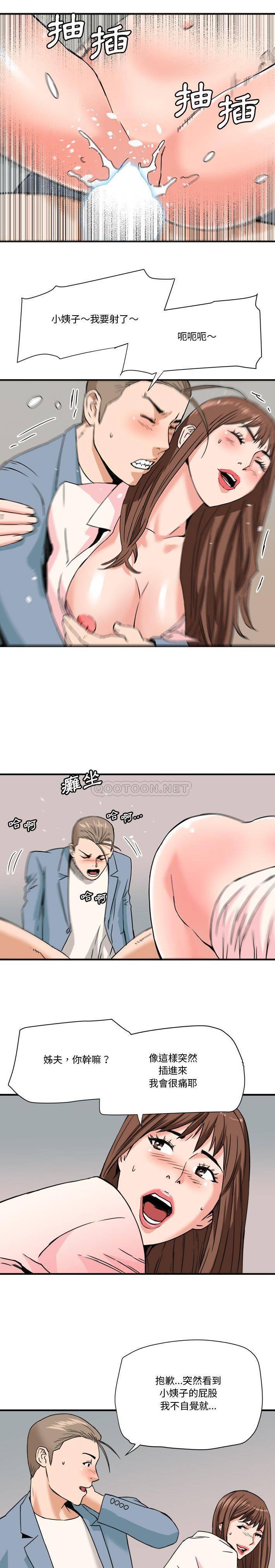 [Manhwa] Fantasy car wash Plot, big tits, inappropriate#[16P]-9