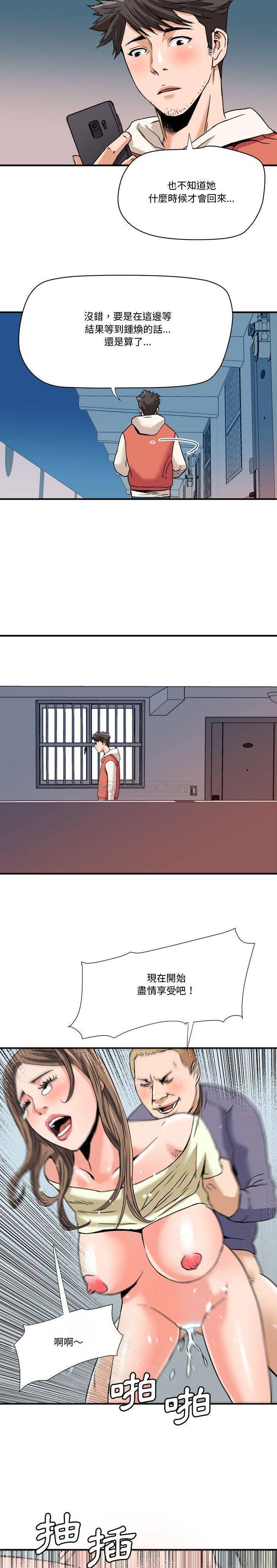 [韩国漫画] 梦幻洗车场 剧情,巨乳大奶,不伦#[16P]-13