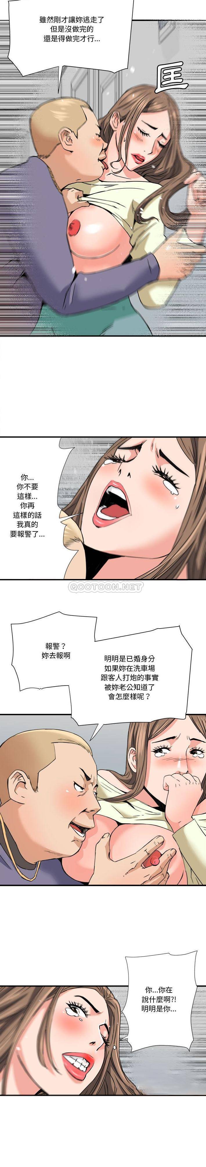 [韩国漫画] 梦幻洗车场 剧情,巨乳大奶,不伦#[16P]-3