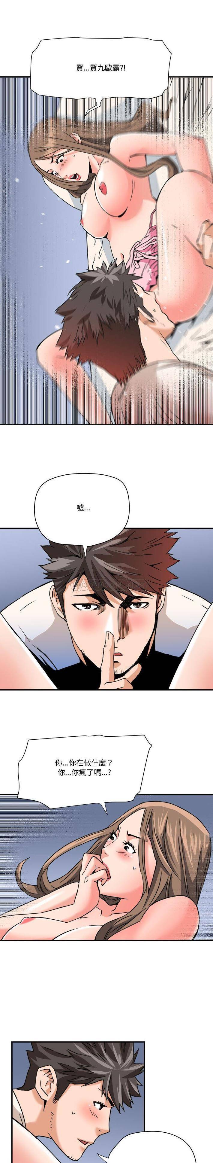[Manhwa] Fantasy car wash Plot, big tits, inappropriate#[16P]-12