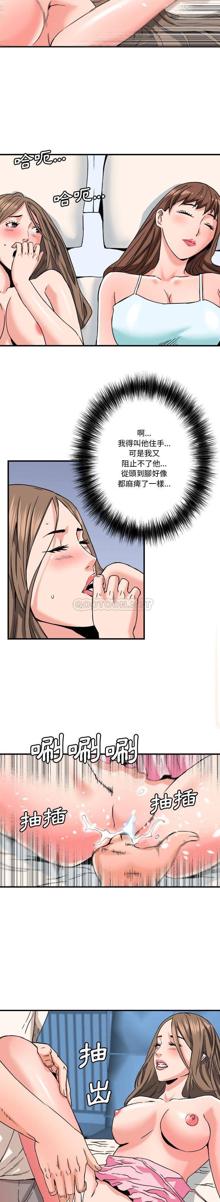[Manhwa] Fantasy car wash Plot, big tits, inappropriate#[16P]-14