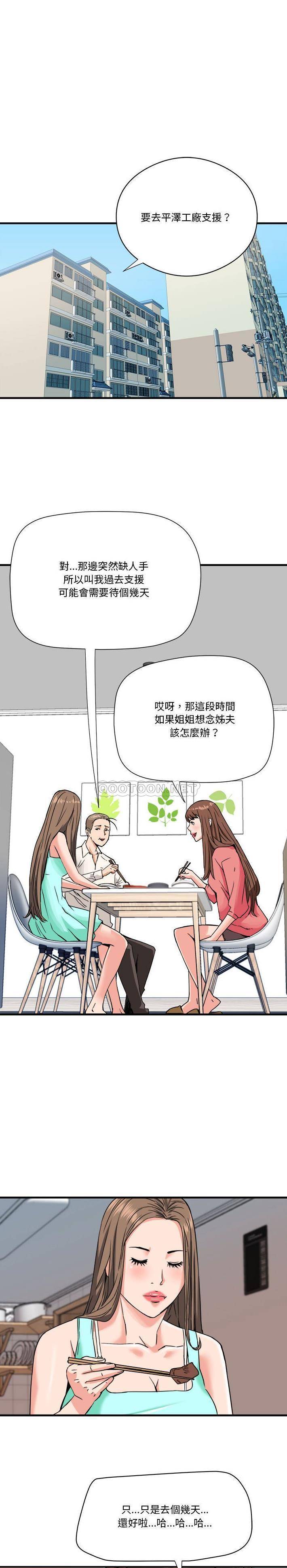 [Manhwa] Fantasy car wash Plot, big tits, inappropriate#[16P]-3