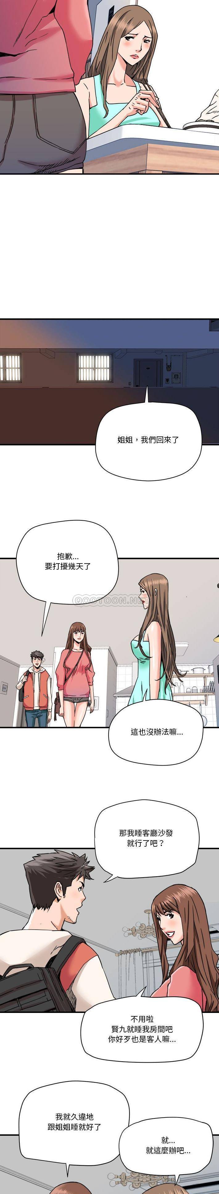 [Manhwa] Fantasy car wash Plot, big tits, inappropriate#[16P]-5