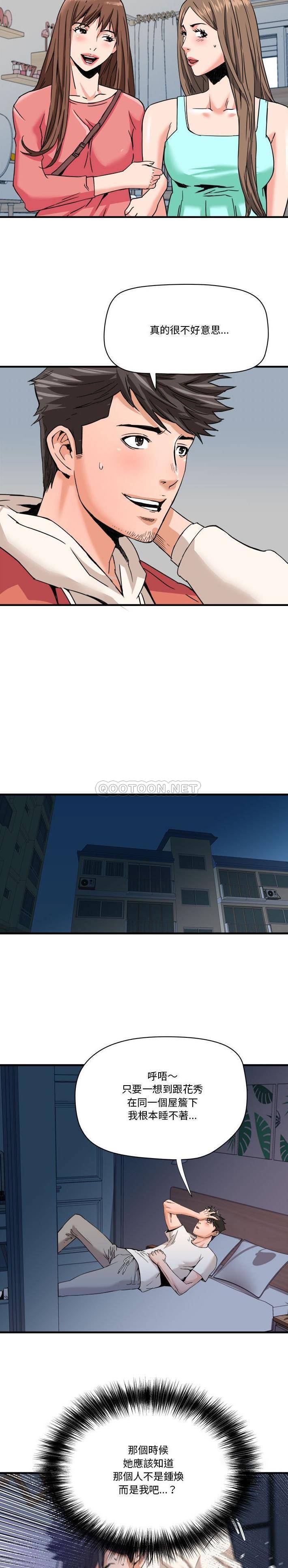 [Manhwa] Fantasy car wash Plot, big tits, inappropriate#[16P]-6