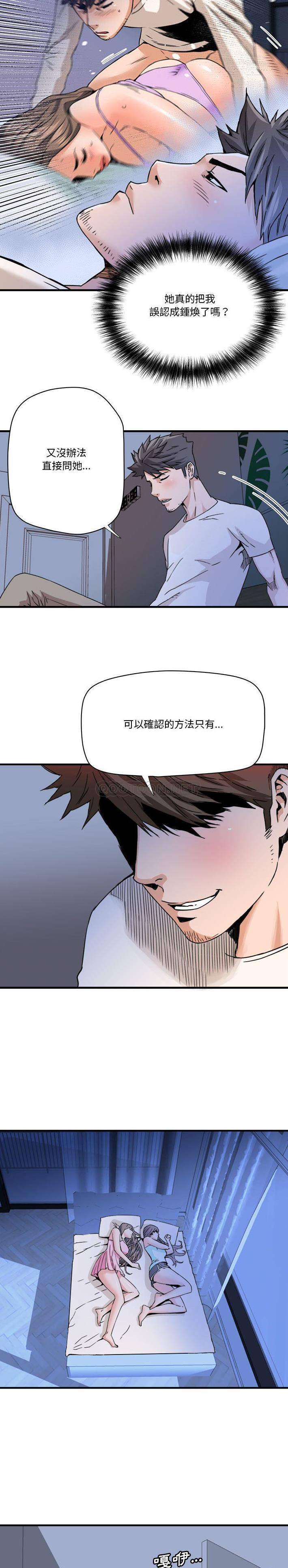 [Manhwa] Fantasy car wash Plot, big tits, inappropriate#[16P]-7