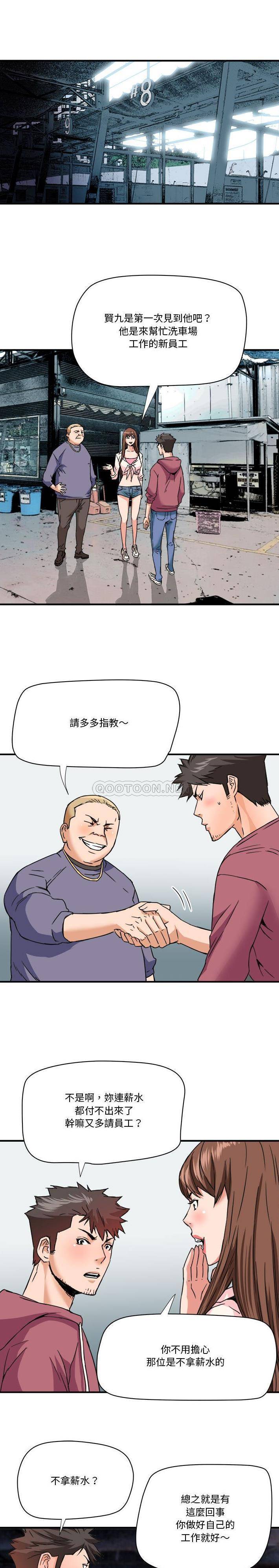 [Manhwa] Fantasy car wash Plot, big tits, inappropriate#[16P]-10