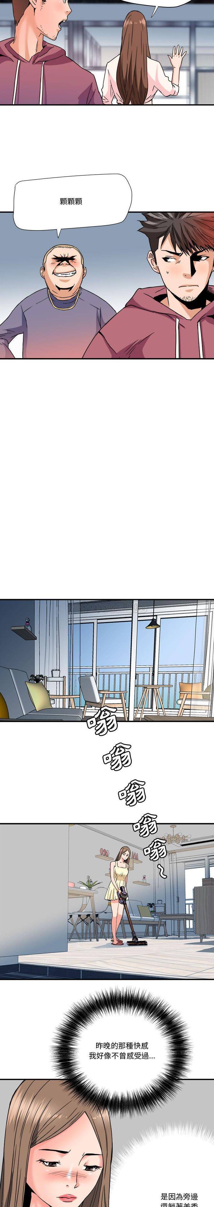 [Manhwa] Fantasy car wash Plot, big tits, inappropriate#[16P]-11