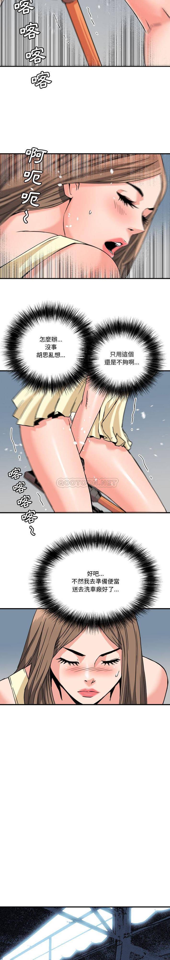 [Manhwa] Fantasy car wash Plot, big tits, inappropriate#[16P]-13
