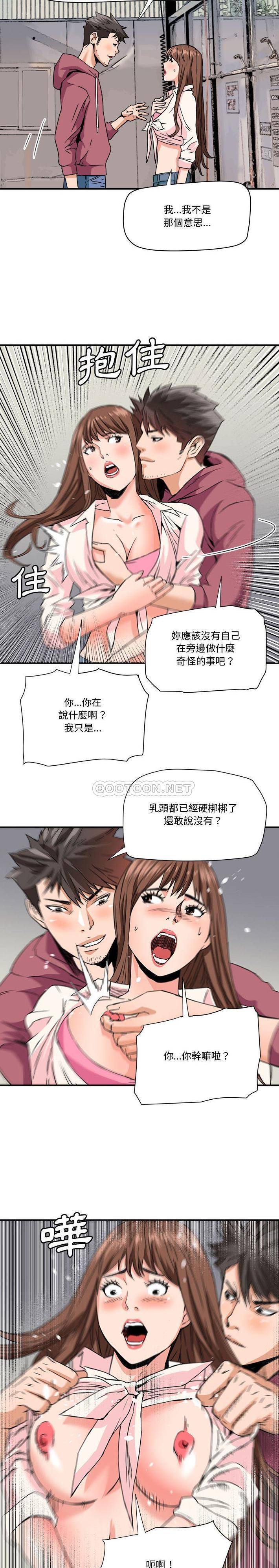 [Manhwa] Fantasy car wash Plot, big tits, inappropriate#[16P]-15