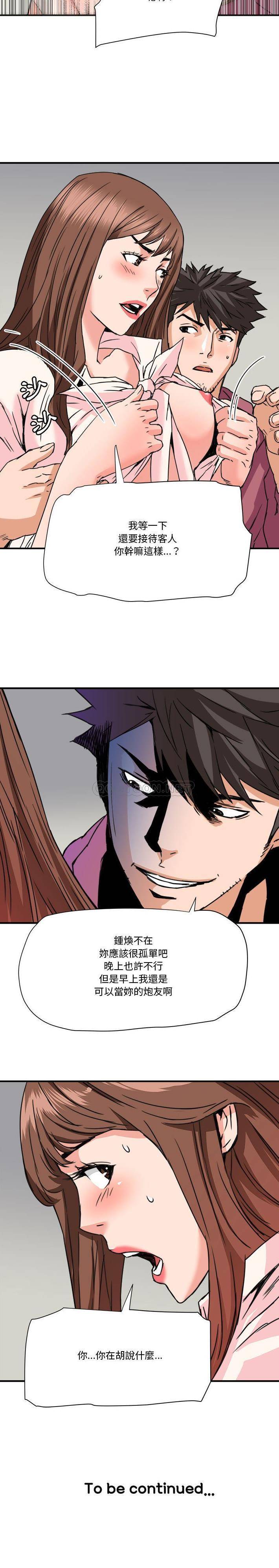 [Manhwa] Fantasy car wash Plot, big tits, inappropriate#[16P]-16