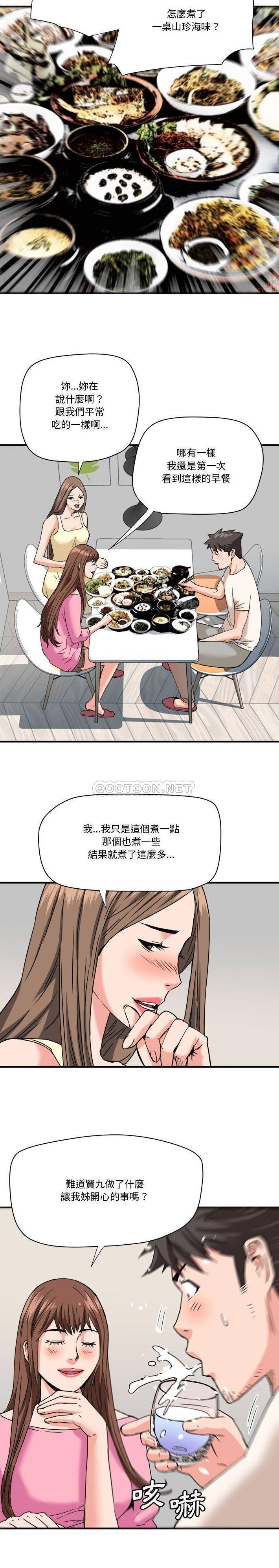 [Manhwa] Fantasy car wash Plot, big tits, inappropriate#[16P]-8