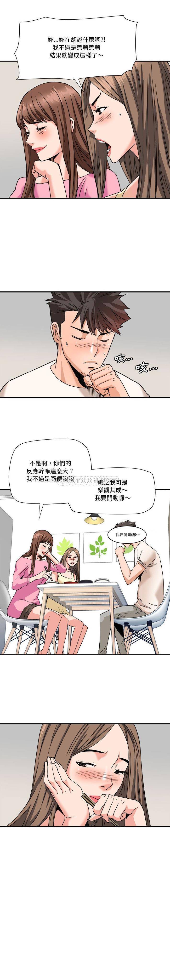 [Manhwa] Fantasy car wash Plot, big tits, inappropriate#[16P]-9